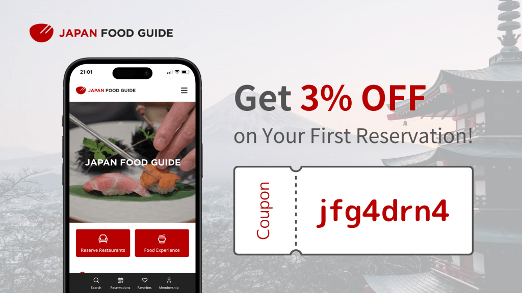 ・PR・Japan Food Guide餐廳、美食體驗預約優惠券 | 日本最新2025年Japan Food Guide優惠券!!輸入折扣碼jfg4drn4，最高3%折扣!!