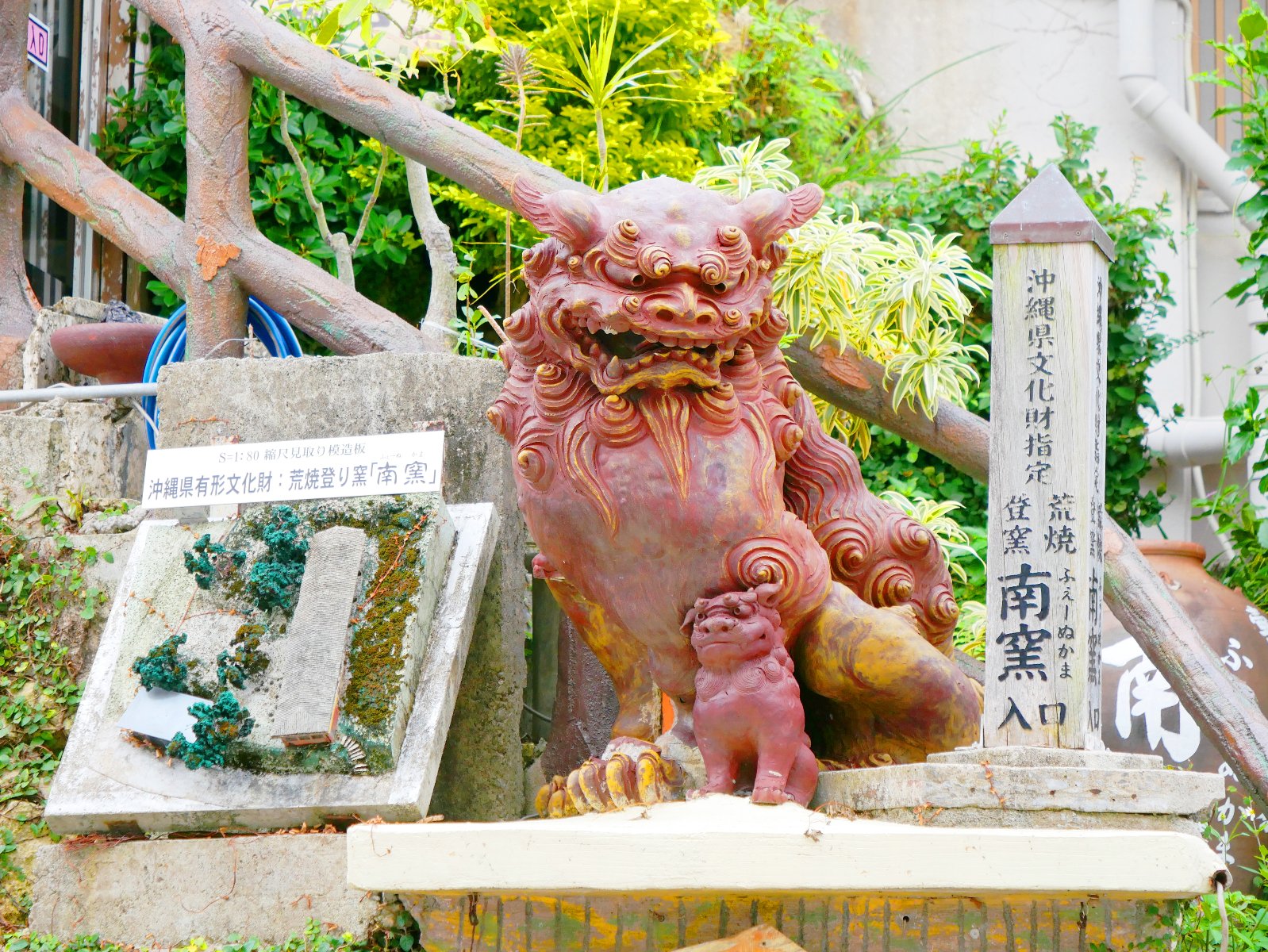 仁阿弥道八　作　三島手雲鶴文盃 P1090916.jpg