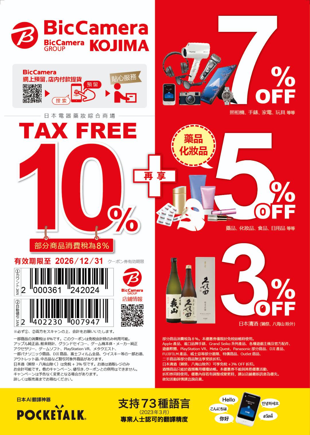 日旅常見問題1 - 巡日旅行攝