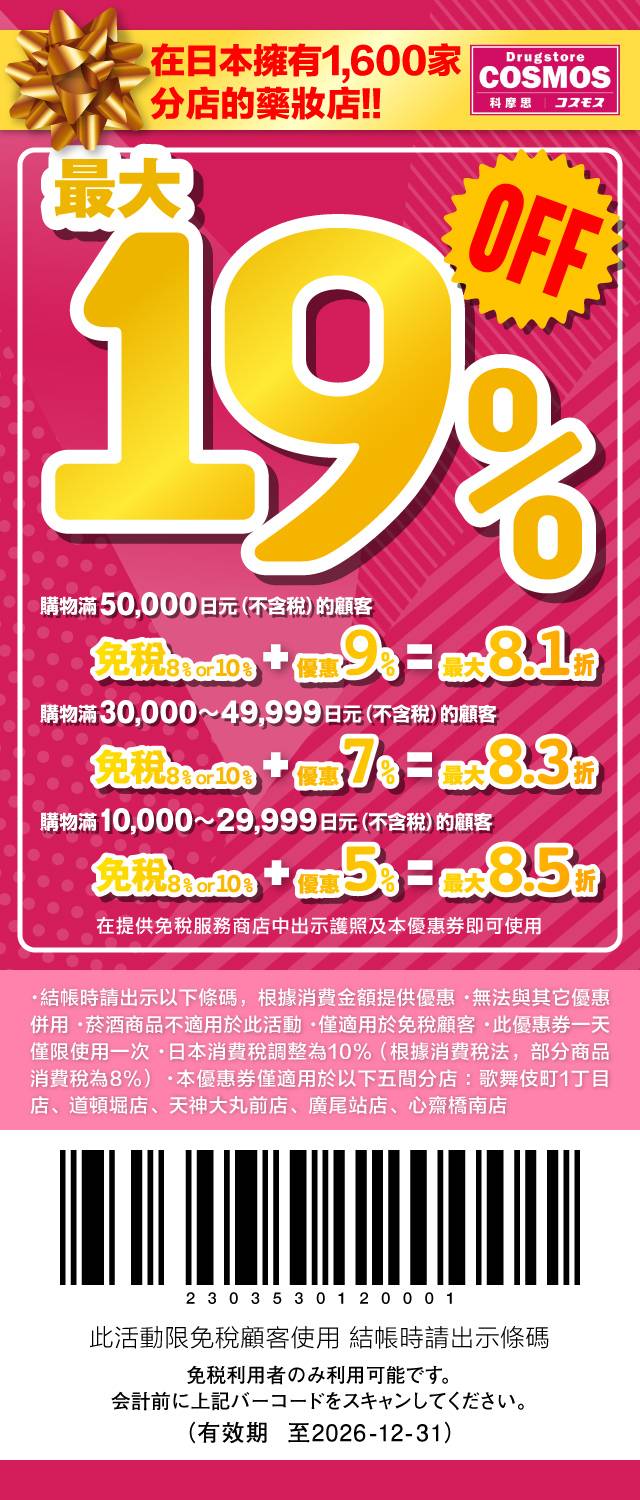 日旅常見問題- 巡日旅行攝